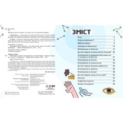 Біометрія та системи, що працюють для твоєї безпеки