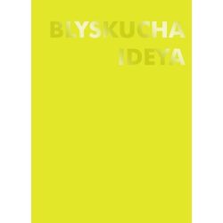 Блокнот КРАФТ. Жовтий. BLYSKUCHA IDEYA