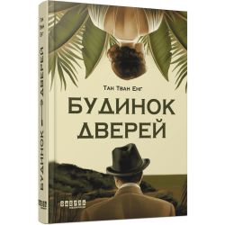 Будинок дверей