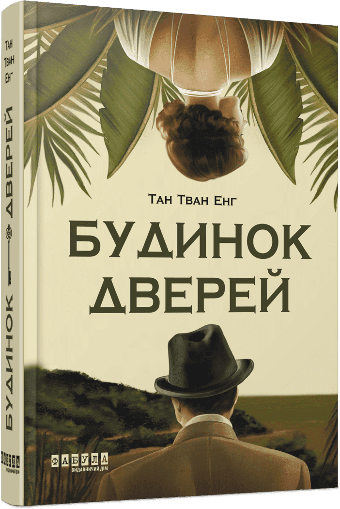Будинок дверей