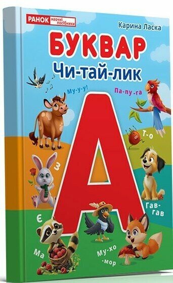 Буквар