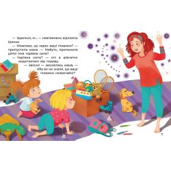 Чарівні піжамки