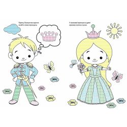 Чарівний пензлик. Улюблені казки