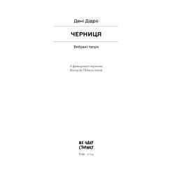 Черниця