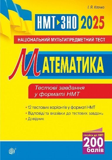 Чоловіки без жінок / Гемінгвей Ернест / ВСЛ