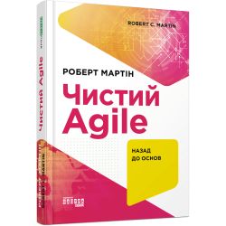Чистий Agile