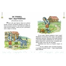 Читаємо на канікулах. Хрестоматія. 3 клас