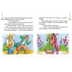 Читаємо на канікулах. Хрестоматія. 4 клас