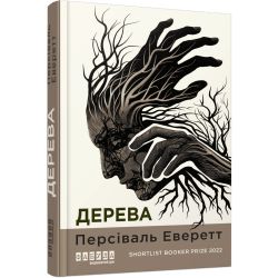 Дерева