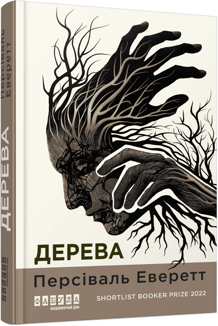Дерева