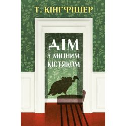 Дім з міцним кістяком