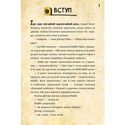 Діппер, Мейбл і прокляті скарби піратів часу. Гравіті Фолз Disney