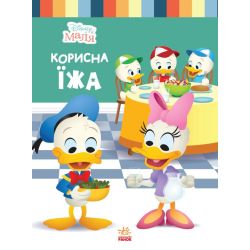 Disney Маля. Школа життя. Корисна їжа