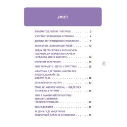 Дітям про фінанси. Activity Book. 11–13 років