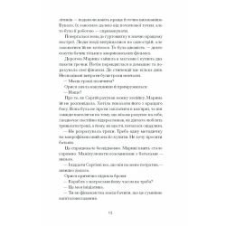 Діва, матір і третя