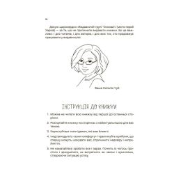 Для турботливих батьків. Мама ОК. Про материнство без тривог і вигоряння