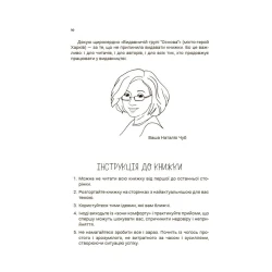Для турботливих батьків. Мама ОК. Про материнство без тривог і вигоряння