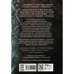 Доля, вписана в кров. Сага про невиткані долі. Книга 1