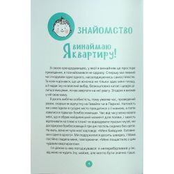 Доторкнутися до веселки / Лазірко К. / ЧАС МАЙСТРІВ