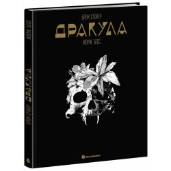 Дракула
