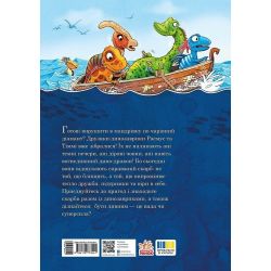 Друзяки-динозаврики. Печера кажанів