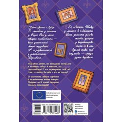 Дві Лотточки