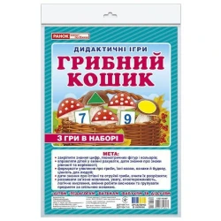 Дидиктична гра. Грибний кошик