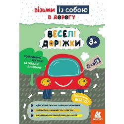 ДжоIQ. Веселі доріжки