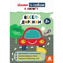 ДжоIQ. Веселі доріжки