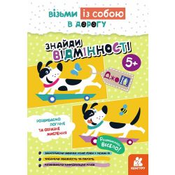 ДжоIQ. Знайди відмінності