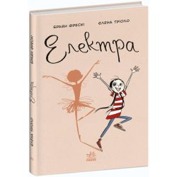 Електра