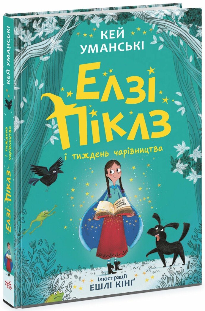 Елзі Піклз і тиждень чарівництва Елзі Піклз і тиждень чарівництва