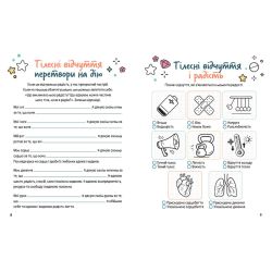 Емоційні зошити. Вивчаю радість