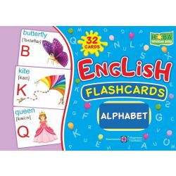 English : flashcards. Alphabet Алфавіт. Набір карток англійською мовою