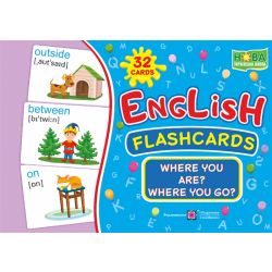 English : flashcards. Where you are? Where you go? Де ти? Куди рухаєшся? Набір карток англійською мовою