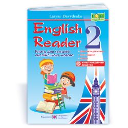 English Reader : Книга для читання англійською мовою. 2 клас
