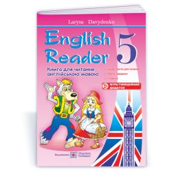 English Reader. Книга для читання англійською мовою. 5 клас