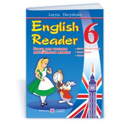 English Reader: Книга для читання англійською мовою. 6 клас