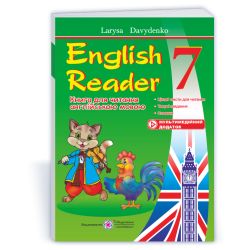 English Reader: Книга для читання англійською мовою. 7 клас