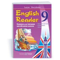 English Reader: Книжка для читання англійською мовою. 9 клас. The Coral Island
