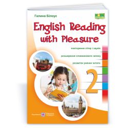 English reading with pleasure. Читаємо англійською залюбки. 2 клас