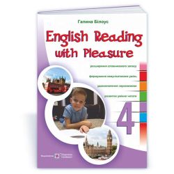 English reading with pleasure. Читаємо англійською залюбки. 4 клас