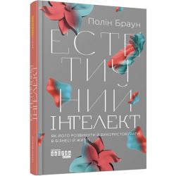 Естетичний інтелект