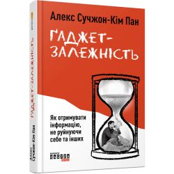 Ґаджет-залежність