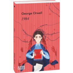 George Orwell – 1984