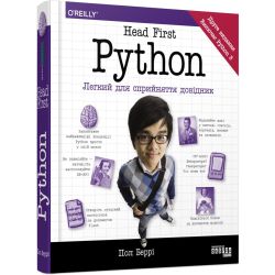 Head First. Python