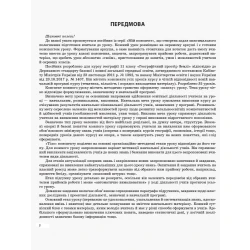 Географія. 11 клас. Мій конспект