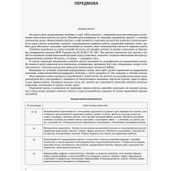 Географія: регіони та країни. 10 клас. Серія «Мій конспект»