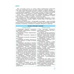 Географія у визначеннях, таблицях і схемах. 10 клас. Серія «Рятівник 2.0»