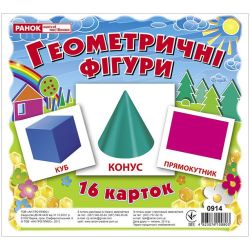 Геометричнi фiгури. Роздавальні картки